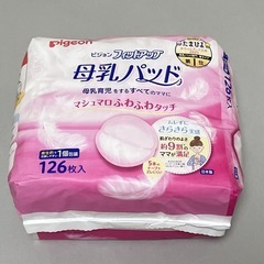 【お取引中】母乳パッド フィットアップ 126枚入