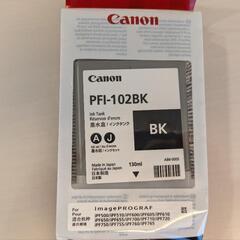 【定価8,470円】CANON　大判プリンター　インクタンク