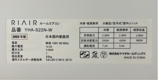 【2023年製】エアコン RIAIR　6畳用