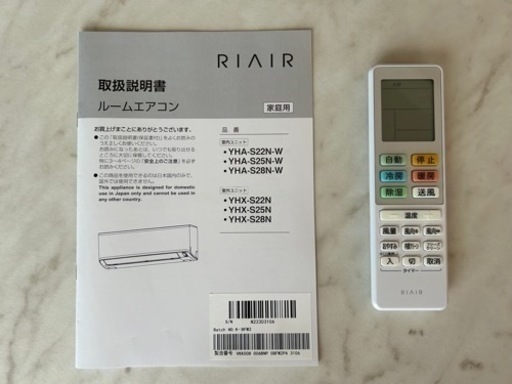 【2023年製】エアコン RIAIR　6畳用