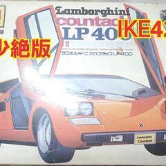 【訳あり】希少1/12 童友社 ランボルギーニ LP400 カウ...