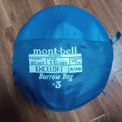 【6月20日まで】　mont-bell　寝袋
