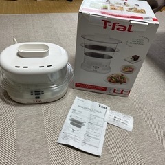 ティファール　卓上電気蒸し器　スチームクッカー