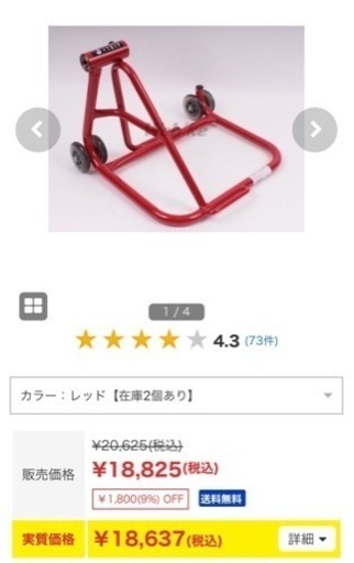 パニガーレ リアメンテナンススタンド JTRIP