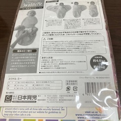 未使用　スワドルミー　Lの画像