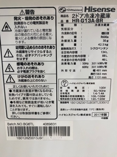 【6ヶ月保証】Hisense(ハイセンス)2ドア冷蔵庫　HR-G13A 2017年製