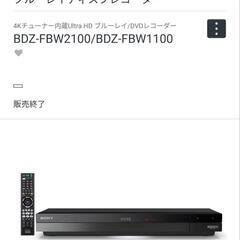 ソニー　BDZ-FBW2100　4Kブルーレイレコーダー　2TB