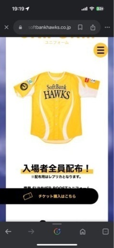 【交渉中】福岡ソフトバンクホークス公式戦チケット2枚