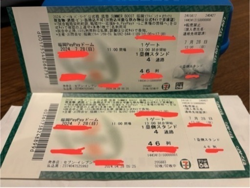 【交渉中】福岡ソフトバンクホークス公式戦チケット2枚