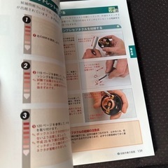 【決定】電気工事士技能試験の本の画像