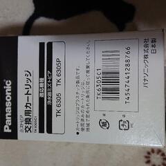 未使用 浄水器 カートリッジ パナソニック ミズトピアの画像