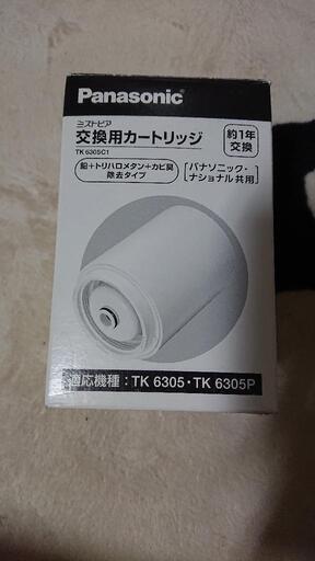未使用 浄水器 カートリッジ パナソニック ミズトピア