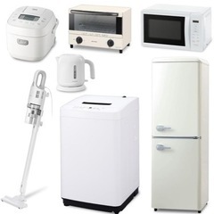 家具・家電譲って下さい🙇‍♀️