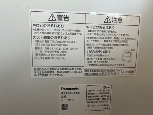 家電 キッチン家電 食器洗い機