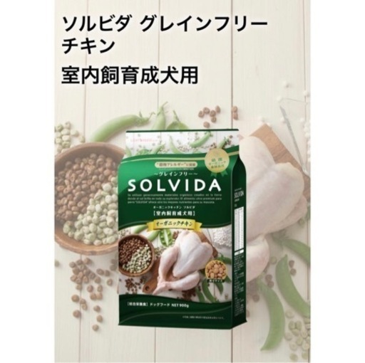 ソルビダ　グレインフリー　チキン　室内飼育成犬用　5.8kg　ドライドッグフード　総合栄養食