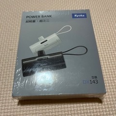 モバイルバッテリー 