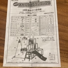おもちゃ おもちゃ 遊具の画像