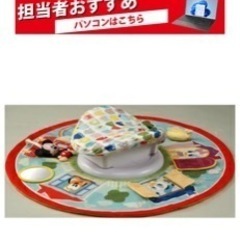 プレイマット、プレイジムの画像