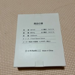 モバイルバッテリー の画像