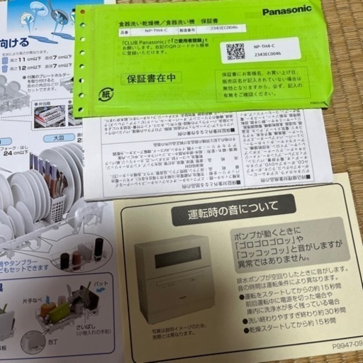 家電 キッチン家電 食器洗い機