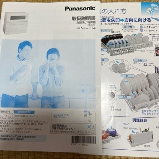 家電 キッチン家電 食器洗い機