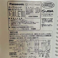 【引越し大放出】洗濯機・冷蔵庫・レンジ　3点セットの画像
