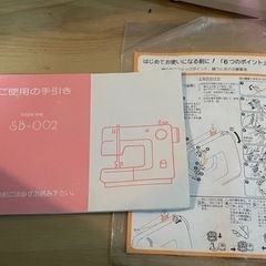年代物 レトロ　JUKI ミシンの画像