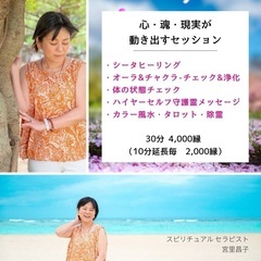 【癒るマルシェin石垣島】 〜心・体・魂を癒し、ゆるまるひと時を〜 - イベント