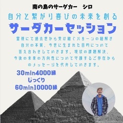 【癒るマルシェin石垣島】 〜心・体・魂を癒し、ゆるまるひと時を〜 - 石垣市