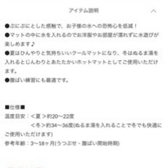 ウォーターマット