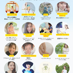【癒るマルシェin沖縄名護】心体魂を癒し、ゆるまるひと時を。