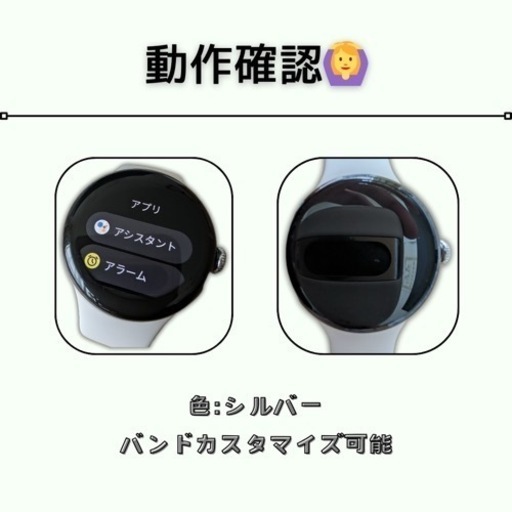 Google Pixel Watch2/最新スマートウォッチ/Google Pixel