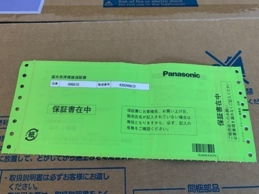 パナソニック CH951SPF 温水洗浄便座 ビューティ・トワレ 貯湯式タイプ パステルアイボリー【引き取り限定】【早い者勝ち】【未使