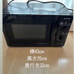電子レンジ  アイリスオーヤマ
