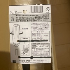 値引きしました　未使用洗車用ジェットウォッシャーの画像