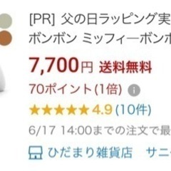 ブルーナボンボン　ミッフィーの画像