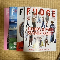 fudge 雑誌の中古が安い！激安で譲ります・無料であげます