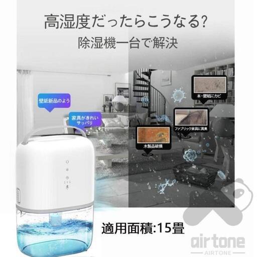 除湿機 空気清浄機 省エネ 大容量 カビ防止 梅雨対策 湿気取り 5-15畳