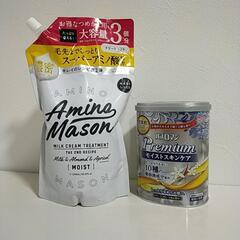 アミノメイソン　トリートメント