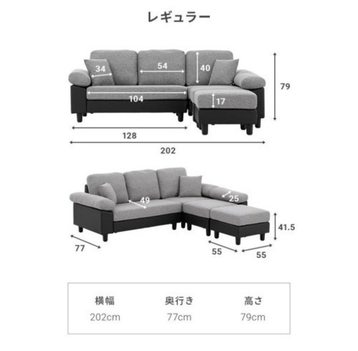 カウチソファー ３人掛け 未使用替えカバー付き ブラウン グレーブラック　L字