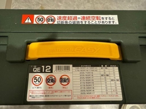 タイヤチェーン