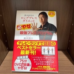 ロングブレスダイエット