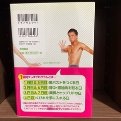 書籍　ロングブレスダイエットの画像