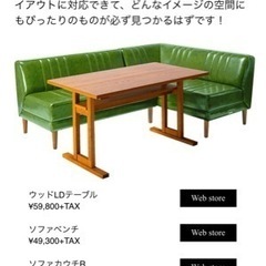 ニコアンド　ダイニングテーブルの画像