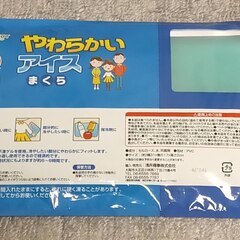 【値下げ】やわらかいアイスまくら（未使用）の画像