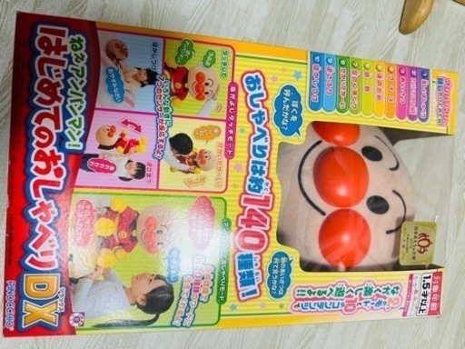 【お取り引き中】アンパンマンお喋りDX