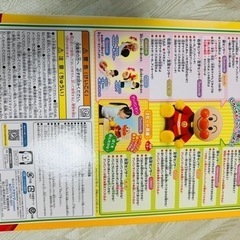 【お取り引き中】アンパンマンお喋りDXの画像