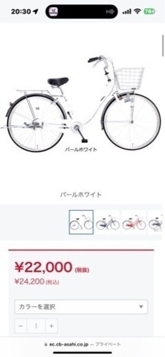 ママチャリ 自転車