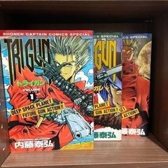 トライガン全3巻