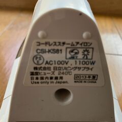 日立　コードレスアイロンの画像
